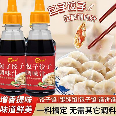 调馅王饺子包子馄饨馅料瓶装