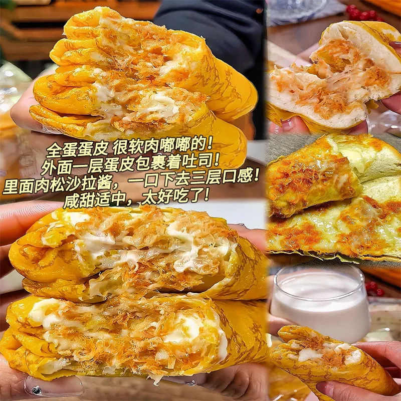 金黄蛋皮吐司沙拉肉松夹心面包早餐代餐蛋糕心学生宿舍零食品整箱