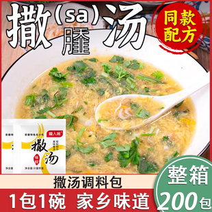 安徽正宗撒汤料包宿州胡辣汤鸡蛋汤早餐店配方味道一包一碗轻松做