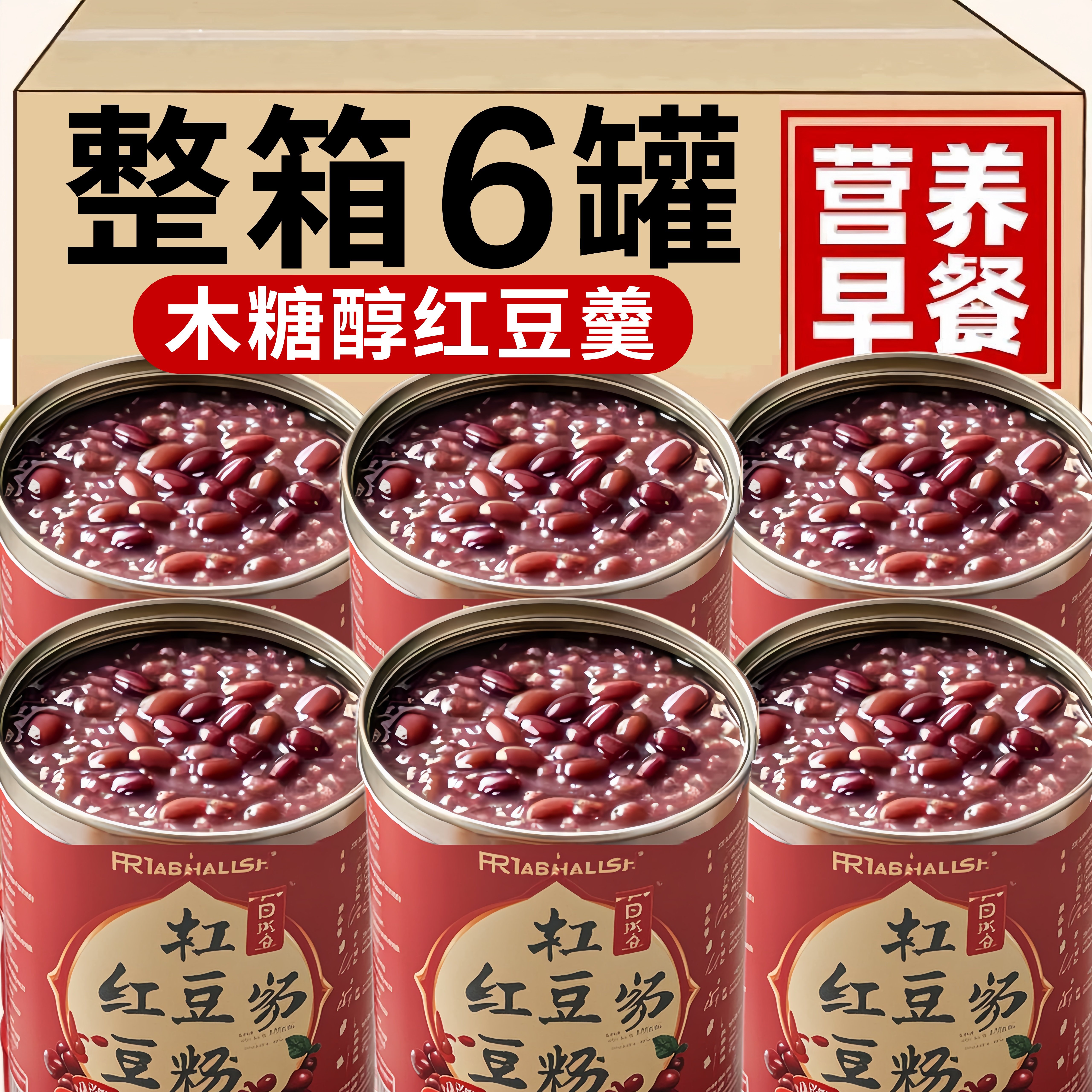 木糖醇红豆粥320g罐装即食红豆八宝粥速食粥饱腹代餐早餐糖友控糖,粮油调味/速食/干货/烘焙,速食粥,淘宝优惠券,粉丝福利购,淘宝优惠卷