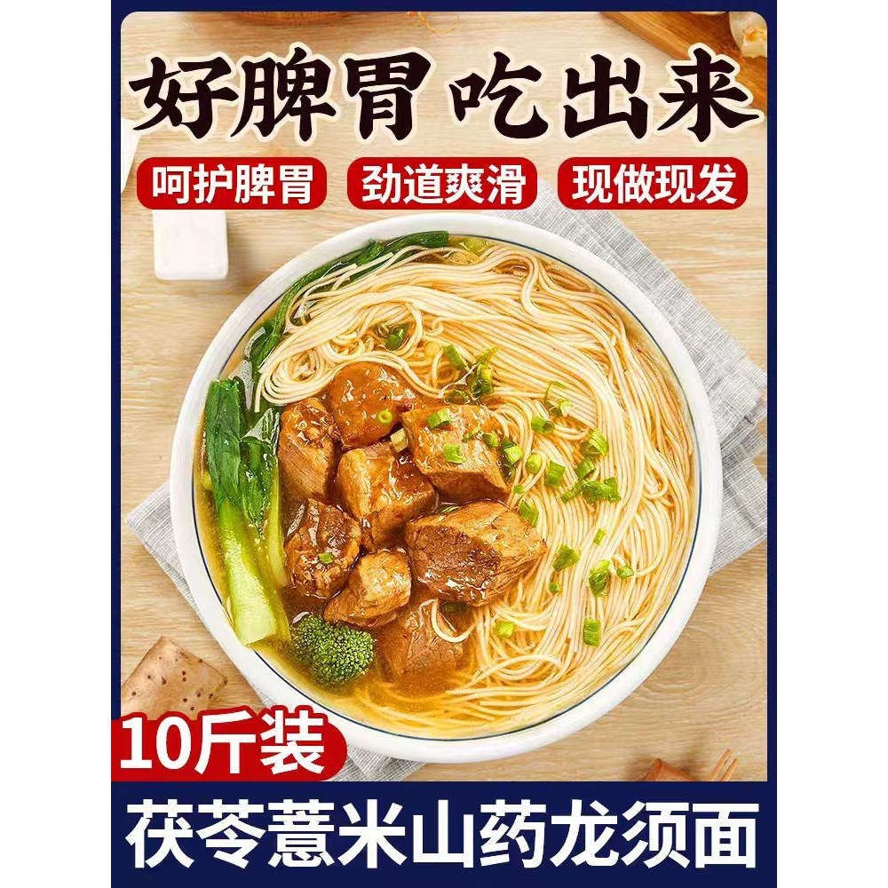 无盐茯苓薏米山药线面福建特产林阿荣淮山龙须面挂面细面独立包装,粮油调味/速食/干货/烘焙,面条/挂面（无料包）,淘宝优惠券,粉丝福利购,淘宝优惠卷