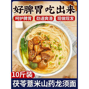 无盐茯苓薏米山药线面福建特产林阿荣淮山龙须面挂面细面独立包装