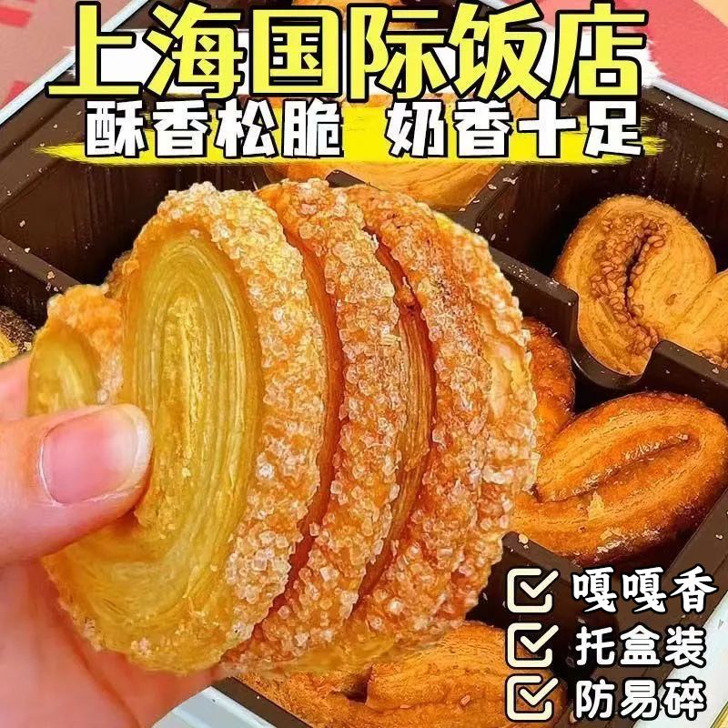 蝴蝶千层酥宫廷传统健康糕点