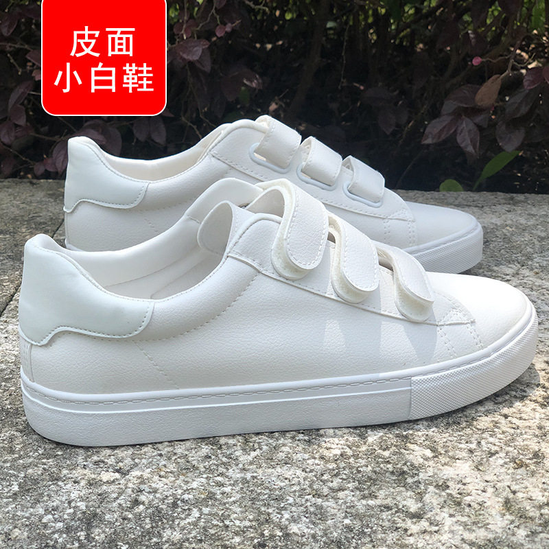 小白鞋女2025新款不系鞋带鞋子免绑带魔法贴懒人秋天厚底休闲板鞋