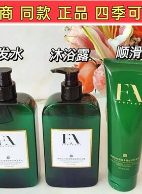 正品梵颜皙洗护三件套系列挪威云杉净透去屑洗发水沐浴露顺滑膏