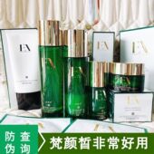 面膜修复化妆品 全套面部水乳霜面膜补水保湿 梵颜皙护肤品套装 正品