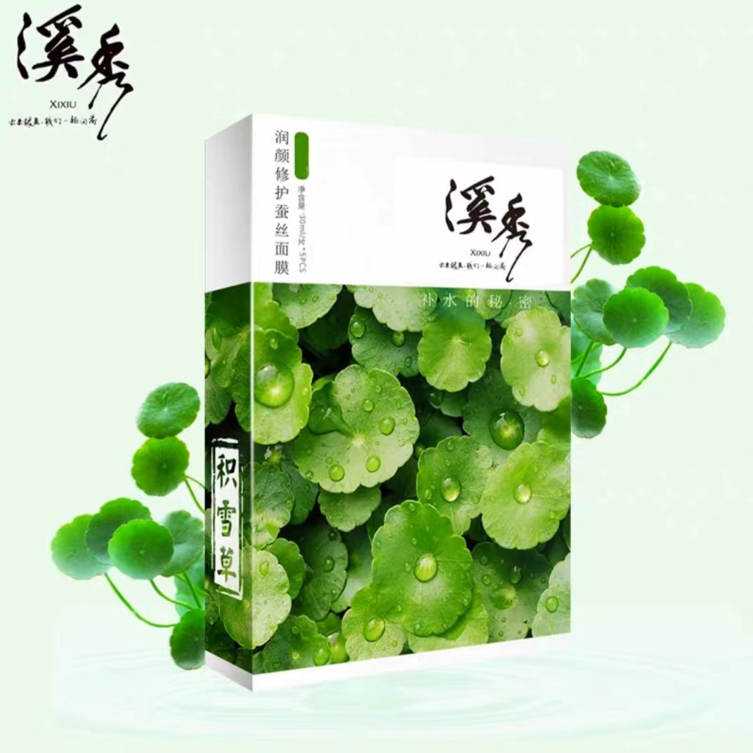 溪秀润颜修护蚕丝面膜 补水保湿亮肤修复红血丝收缩毛孔孕妇男女