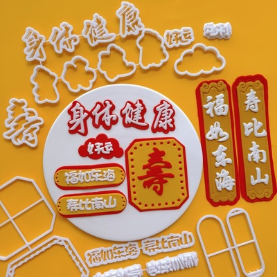 河马泥塘福如东海寿比南山模具