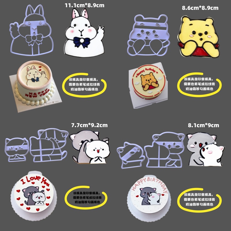 漫步兔七夕情人节卡通动物模具