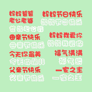 漫步兔妈妈节日快乐福气满翻糖切模蛋糕甜品装饰烘焙模具点缀