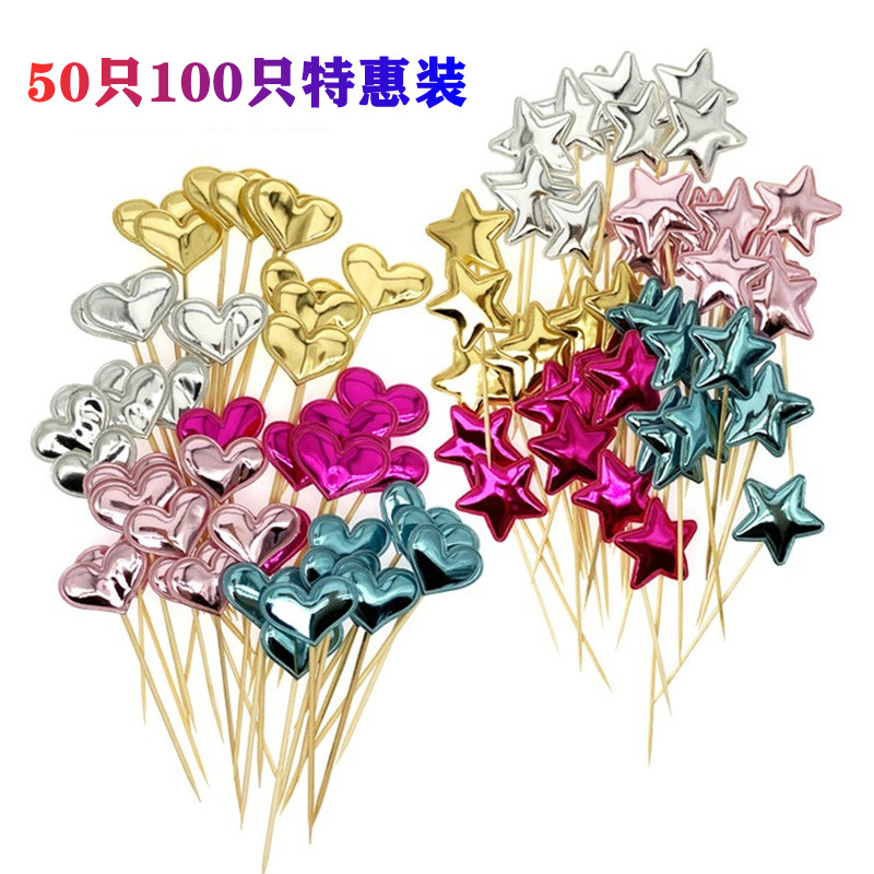 生日蛋糕装饰 爱心五角星 皇冠插牌插签PU材质蛋糕装饰50支100支