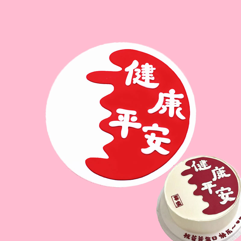 河马泥塘健康平安大小号翻糖切模