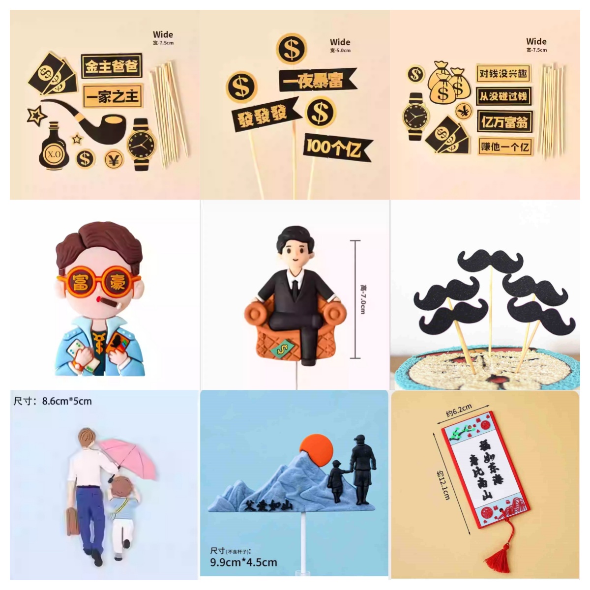 父亲节蛋糕装饰摆件软胶超人爸爸节日快乐一家之主父爱如山插件