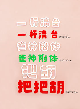 河马泥塘把把胡雀神附体翻糖切模