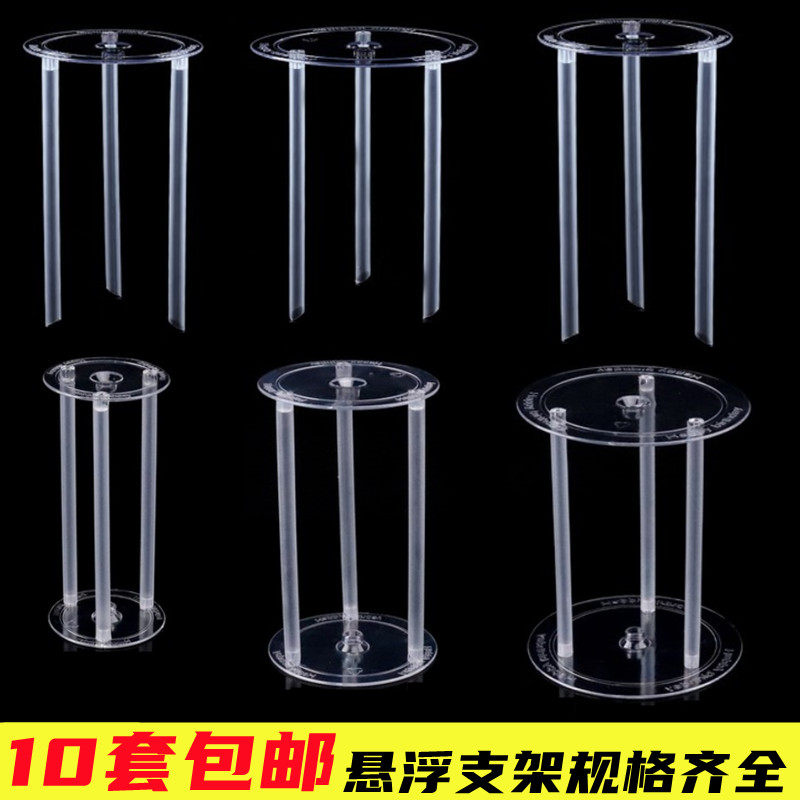 双层蛋糕打桩支架悬浮固定垫片4寸6寸8寸烘焙透明底托支撑架包邮,节庆用品/礼品,节日装扮用品,淘宝优惠券,粉丝福利购,淘宝优惠卷