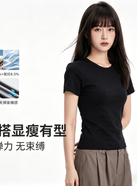 2026年休闲高弹修身正肩 T 恤女 夏季简约收腰显瘦百搭基础款短袖