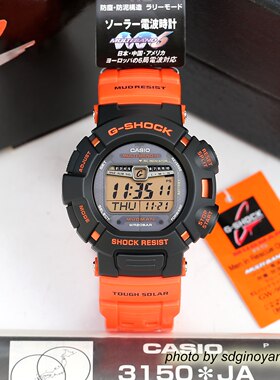 卡西欧G-SHOCK限定救援橙色腕表