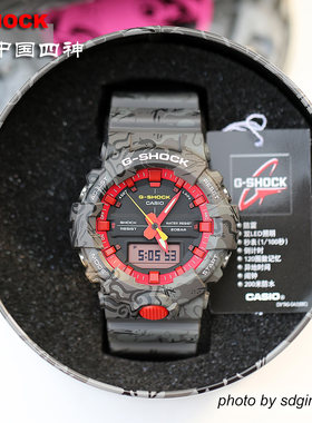 CASIO卡西欧G-SHOCK四神青龙白虎朱雀玄武 GA-800CG-1APR全新结束