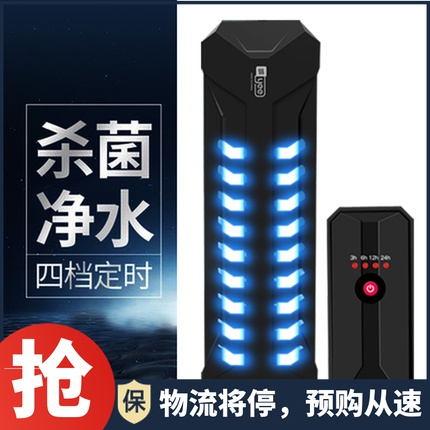 YEE意品牌鱼缸UV杀菌灯紫外线净水潜水灭菌灯水族箱消毒灯杀菌灯