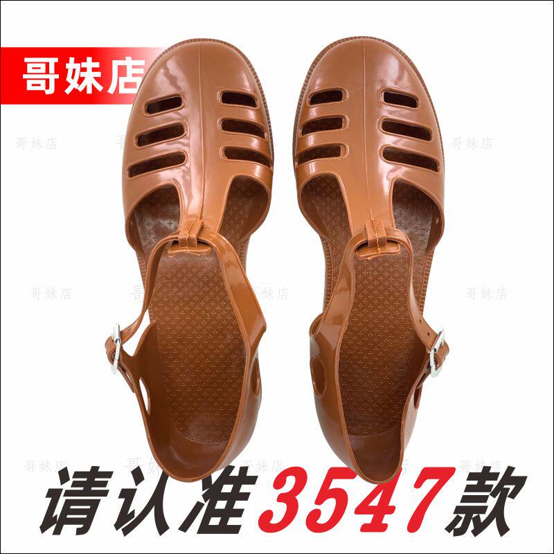 3547军工款凉鞋男复古越南胶鞋解放塑料猪笼鞋老式包头怀旧兵帅哥