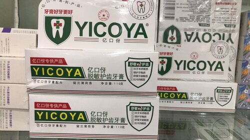 （2支装）正品YICOYA亿口牙脱敏护齿牙膏抗冷热酸甜抗敏感