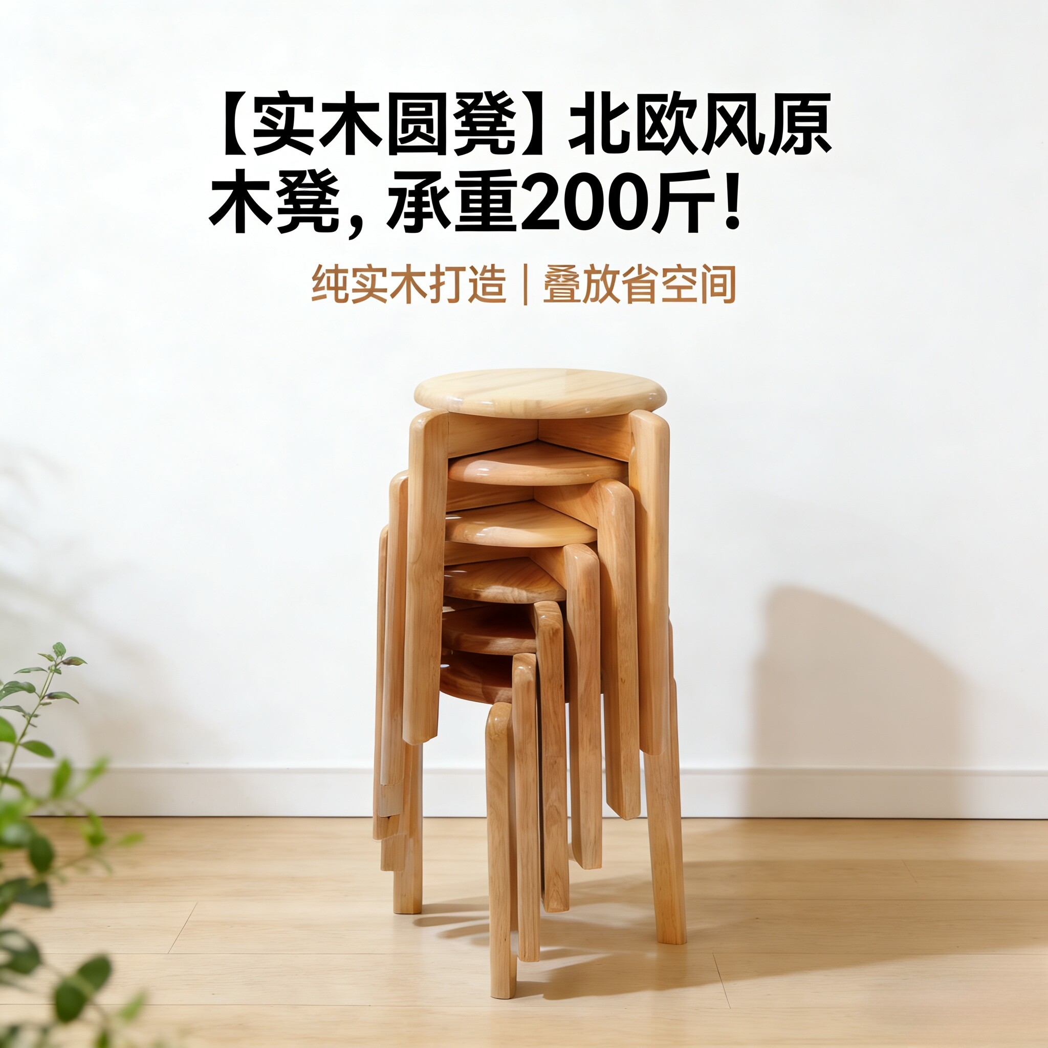实木凳子加厚可叠放餐桌家用坚固耐用现代简约客厅餐厅店铺用凳子