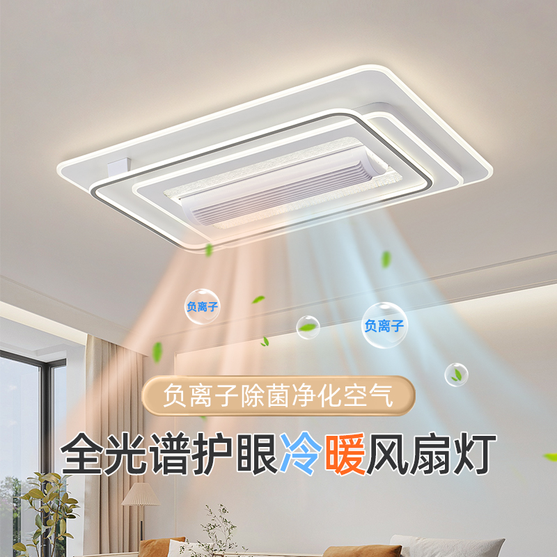 客厅灯风扇灯无叶吸顶大厅主灯广东中山灯具餐厅卧室负离子吸顶灯
