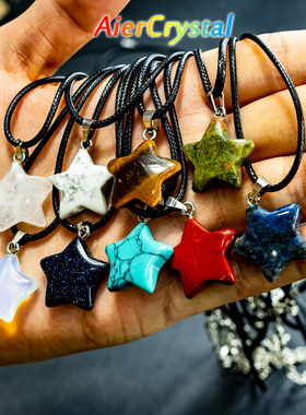 天然水晶2cm五角星成品吊坠