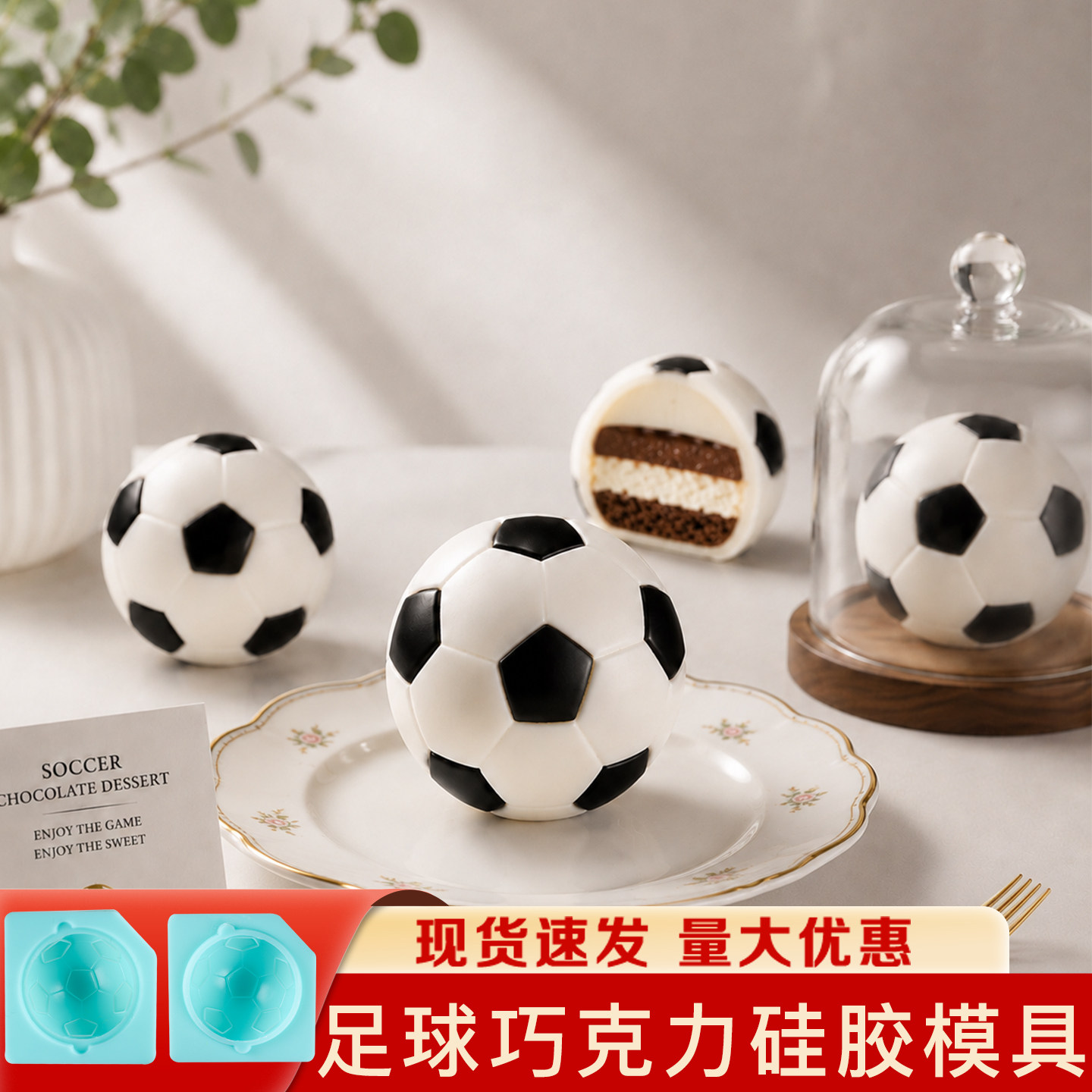 足球硅胶模具圆形巧克力江苏3D巴西世界杯立体蛋糕DIY烘焙食品级