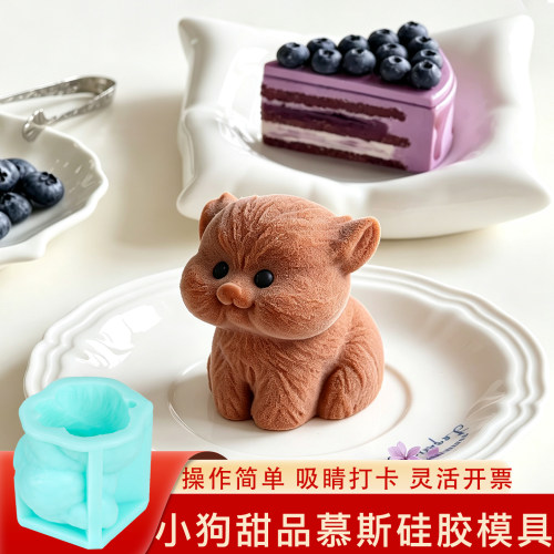 潦草小狗硅胶模具动物慕斯国潮文创蛋糕卡通醒狮甜品手工中式磨