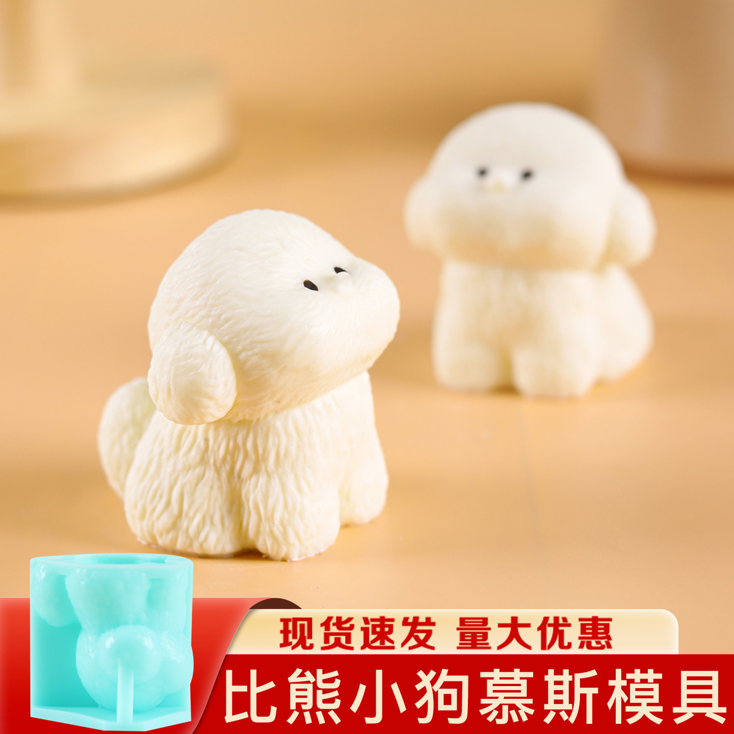 比熊小狗硅胶模具金钱慕斯国潮文创蛋糕卡通醒狮甜品手工中式磨,厨房/烹饪用具,烘焙模具,淘宝优惠券,粉丝福利购,淘宝优惠卷