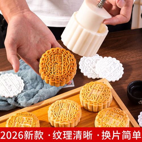 如意坊ABS月饼模具传统