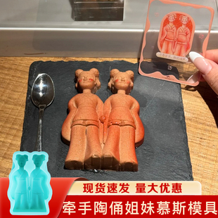 牵手闺蜜慕斯蛋糕模具定制博物馆陶俑文创甜品黄鹤楼网红硅胶磨具
