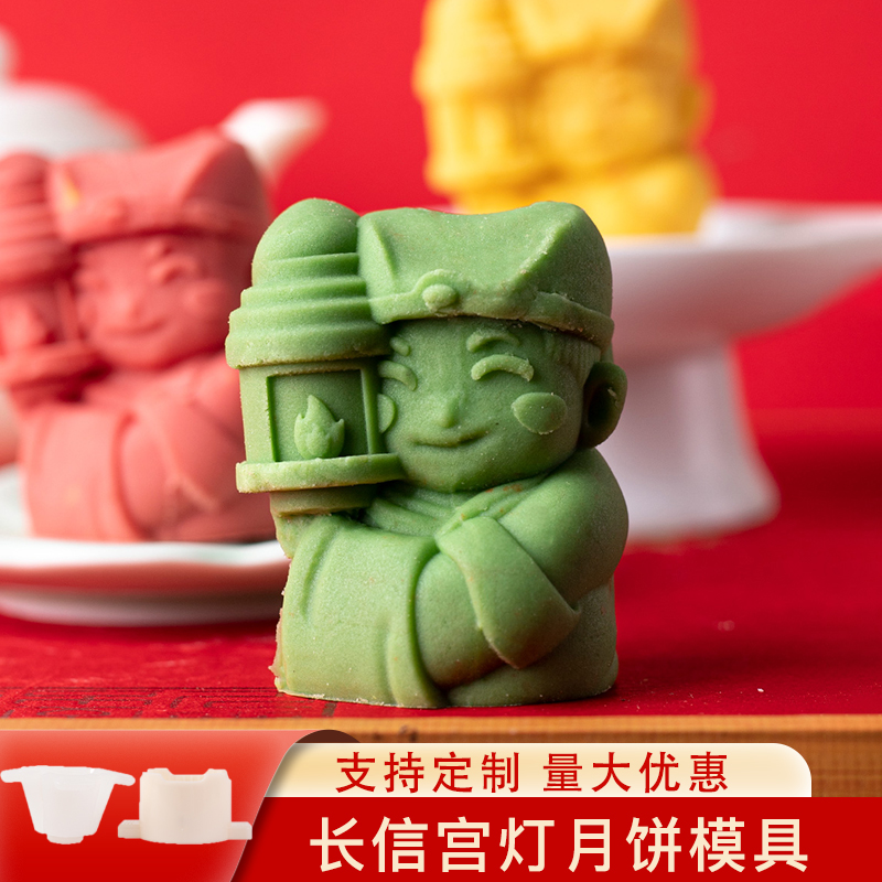 长信宫灯立体月饼模具文创新款国潮绿豆糕点定制迷你建筑天坛磨