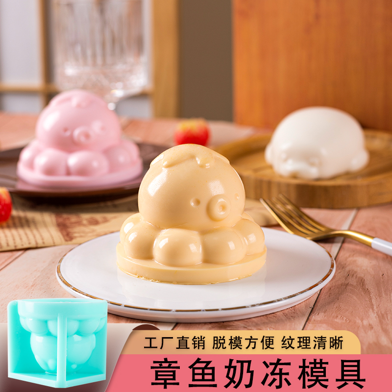 章鱼奶冻模具硅胶猫咪兔子布丁果冻慕斯可达鸭白凉粉捏捏食品级磨