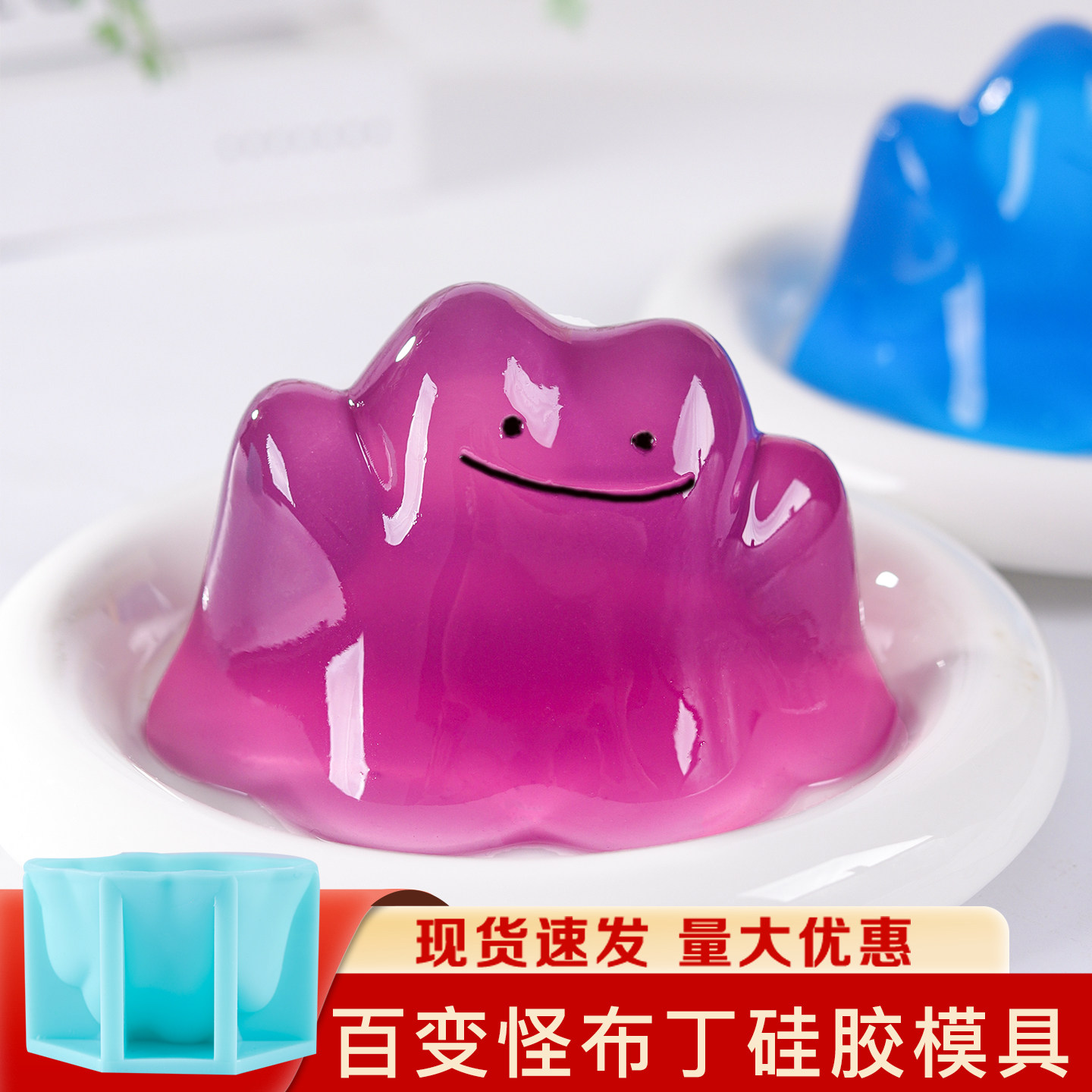 百变怪硅胶奶冻模具猫咪焦糖布丁兔子果冻慕斯白凉粉商用食品级磨图片