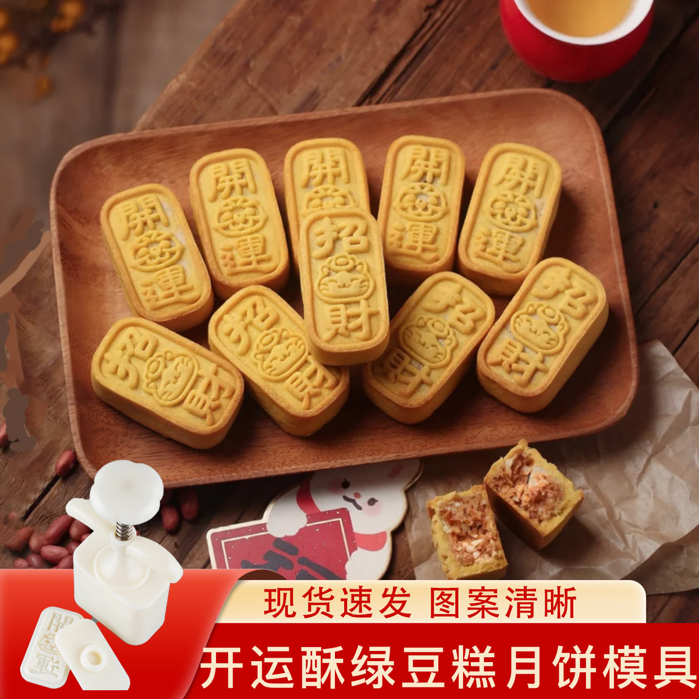 开运酥模具凤梨绿豆定胜糕手压长方形月饼模型定制金榜题名中高考