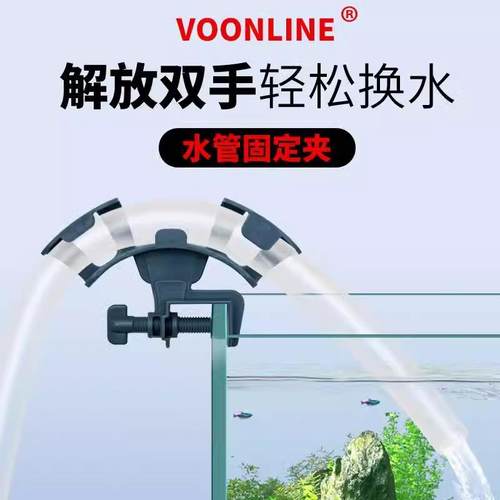 沃韦朗鱼缸水管固定夹软管夹