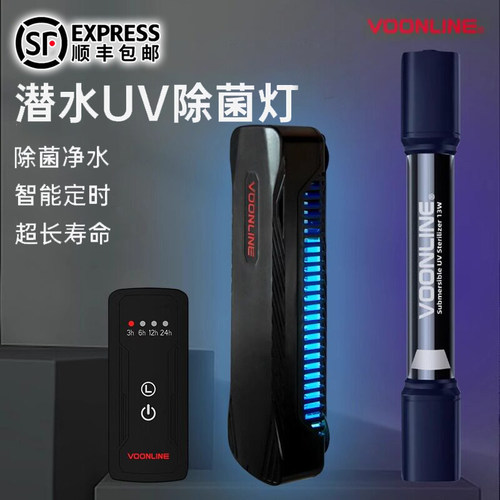 沃韦朗鱼缸UV杀菌灯紫外线消毒棒
