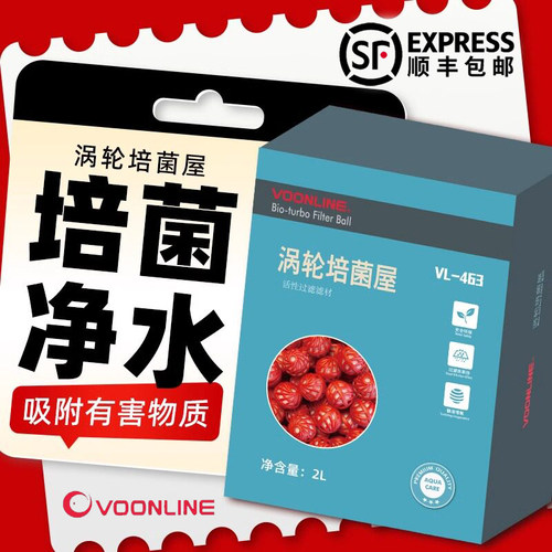 沃韦朗涡轮培菌屋硝化魔球