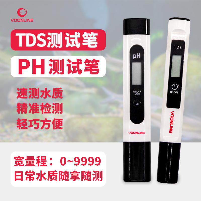 美国沃韦朗PH/TDS笔水质检测笔水草缸鱼缸龙鱼酸碱度水质硬度测试