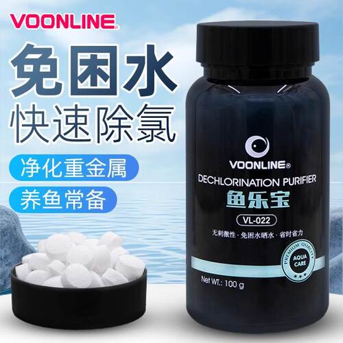 免困水免晒水鱼缸除氯净水剂杀菌