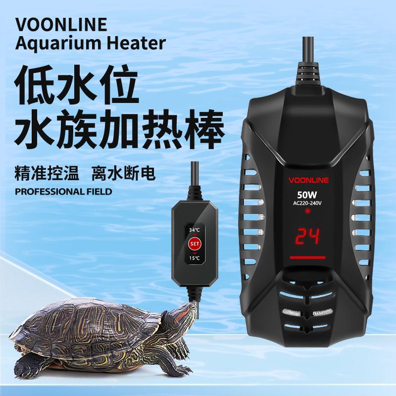 沃韦朗乌龟加热棒低水位自动恒温