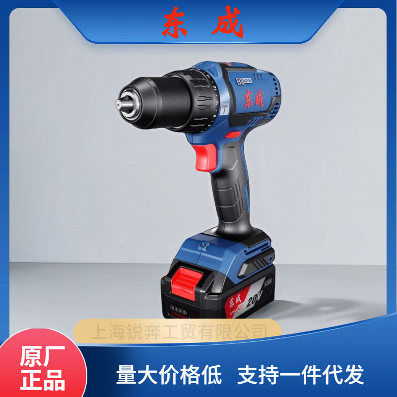 东成无刷锂电冲击钻20V充电式多功能手电钻DCJZ03/04/05-13东城