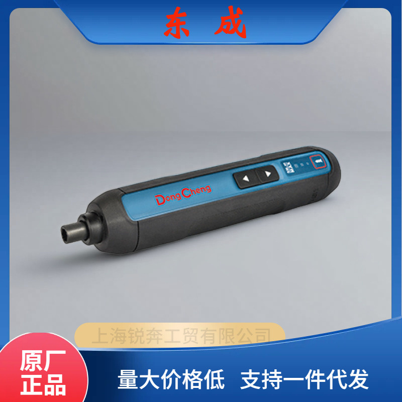 东成电动螺丝刀DCPL04-5E家用多功能充电式起子机小型电批