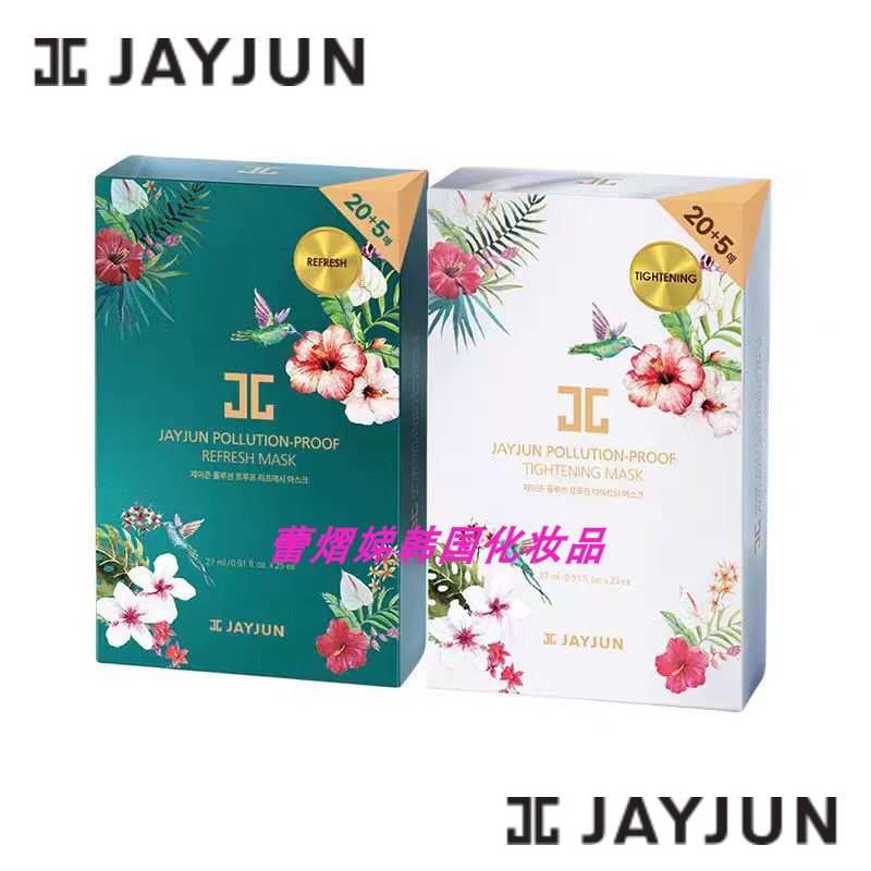 JAYJUN捷俊韩国水光保湿提亮面膜贴27ml*10片正品