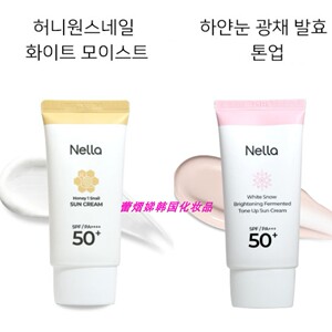 Nella韩国正品绿茶莲花提取亮白保湿防晒霜50ml蜗牛蜂蜜