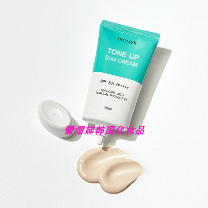 DIOMER日用物理防晒霜乳70ml遮瑕亮白修饰面部隔离韩国正品女新