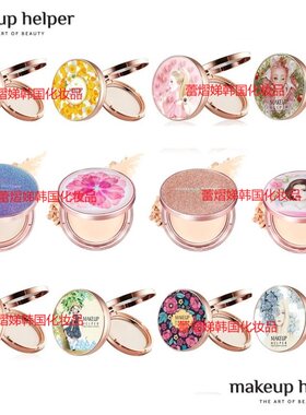 makeup helper韩国玫瑰卡通定妆吸油遮瑕粉饼25g防晒霜卸妆油膏女