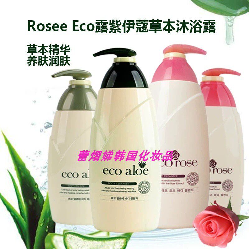 ROSEE露紫韩国伊蔻芦荟洗护套装洗发水护发素精华液身体乳男女